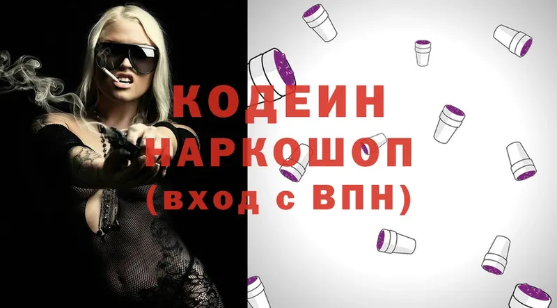 blacksprut сайт  Суоярви  Codein напиток Lean (лин) 