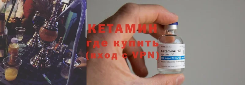 КЕТАМИН ketamine  Суоярви 